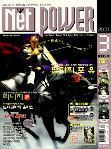 Net Power Issue 06 (March 2000)