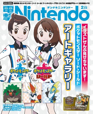 Dengeki Nintendo Issue 064 (February 2019)