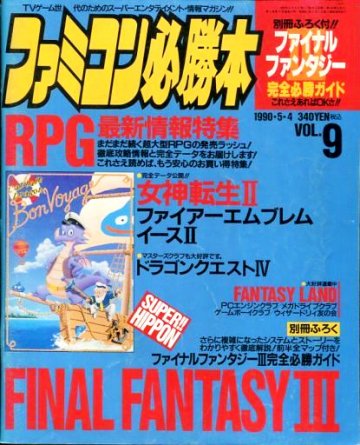 Famicom Hisshoubon Issue 094 (May 4, 1990)