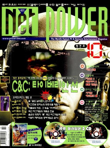 Net Power Issue 01 (October 1999)