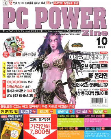 PC Power Zine Issue 111 (October 2004)