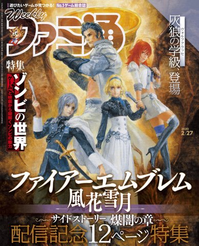 Famitsu 1628 (February 27, 2020)