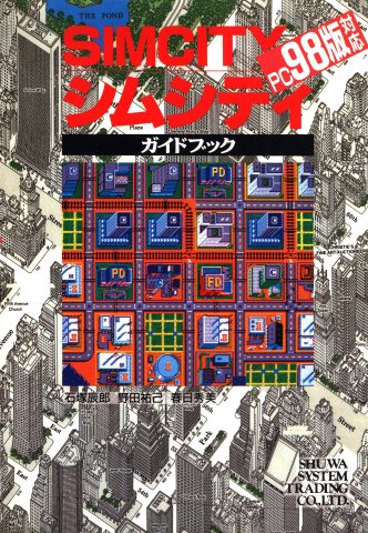 Sim City Guide Book