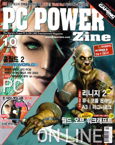 PC Power Zine Issue 099 (October 2003)