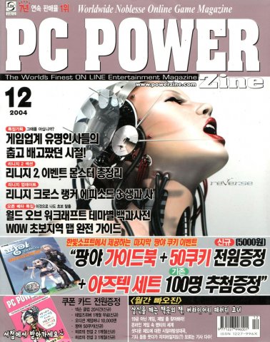 PC Power Zine Issue 113 (December 2004)