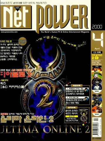 Net Power Issue 07 (April 2000)