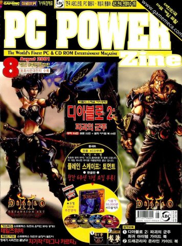 PC Power Zine Issue 073 (August 2001)