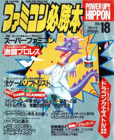 Famicom Hisshoubon Issue 079 (September 14, 1989)