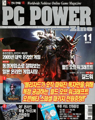 PC Power Zine Issue 112 (November 2004)