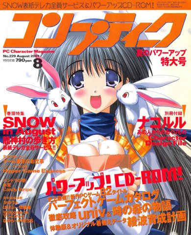 Comptiq Issue 229 (August 2001)