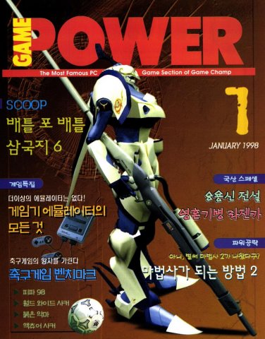 Game Power Issue 046 (January 1998)