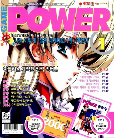 Game Power Issue 061 (January 2000)