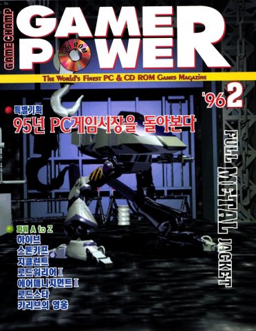 Game Power Issue 023 (February 1996)