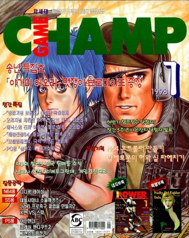 Game Champ Issue 062 (January 1998)