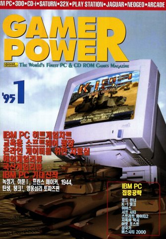 Game Power Issue 010 (January 1995)