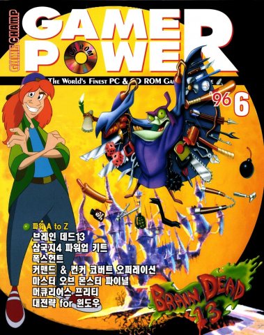 Game Power Issue 027 (June 1996)