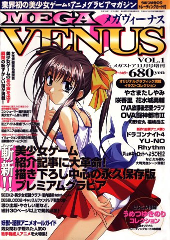 Mega Venus Vol.1 (November 1998)