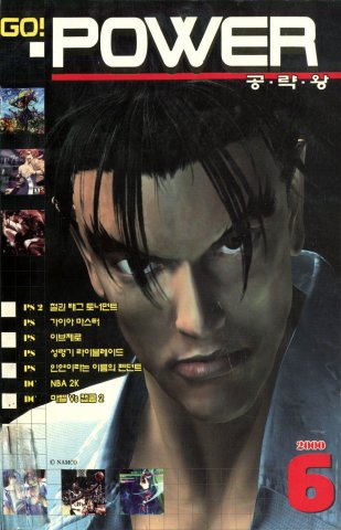 Go! Power Strategy Issue 11 (June 2000)