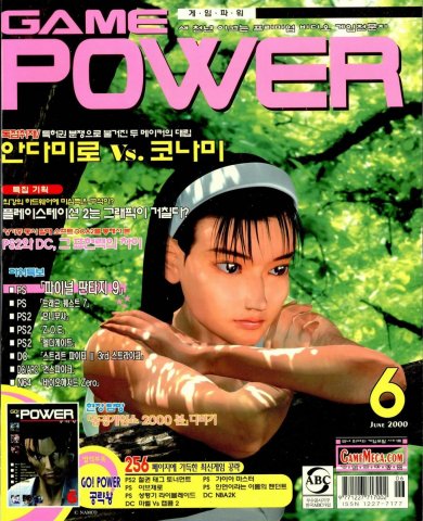 Game Power Issue 066 (June 2000)