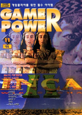 Game Power Issue 008 (November 1994)