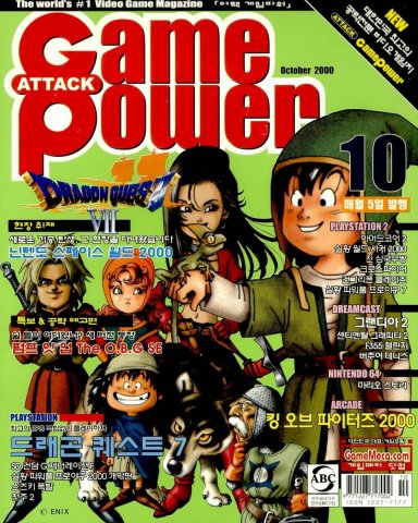 Game Power Issue 070 (October 2000)