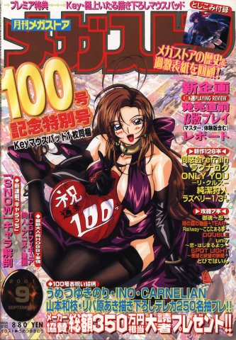 MegaStore 100 (September 2001)