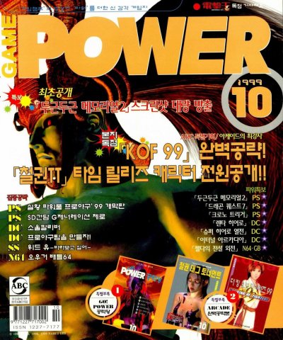 Game Power Issue 058 (October 1999)