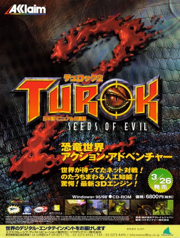 Turok 2 (Japan) (May 1999)