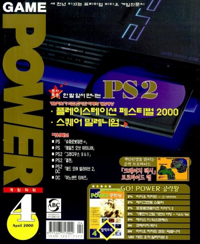 Game Power Issue 064 (April 2000)