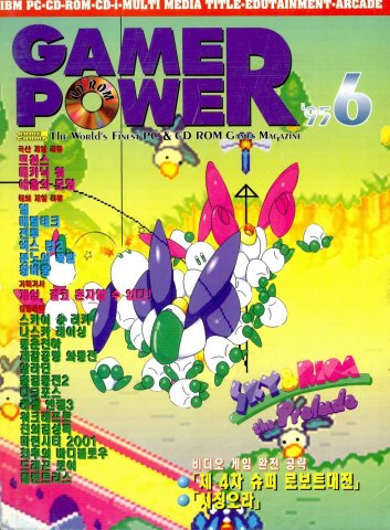 Game Power Issue 015 (June 1995)