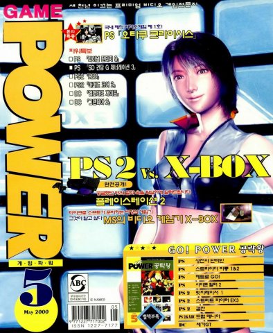 Game Power Issue 065 (May 2000)