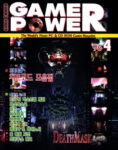 Game Power Issue 025 (April 1996)