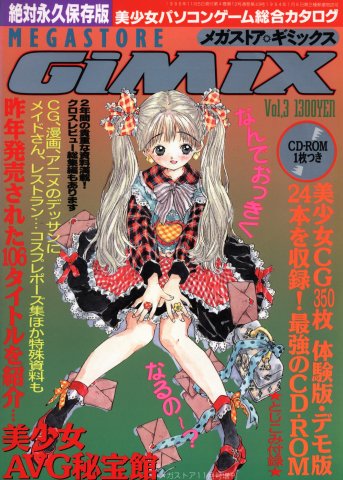 MegaStore Gimix Vol.3 (November 1996)