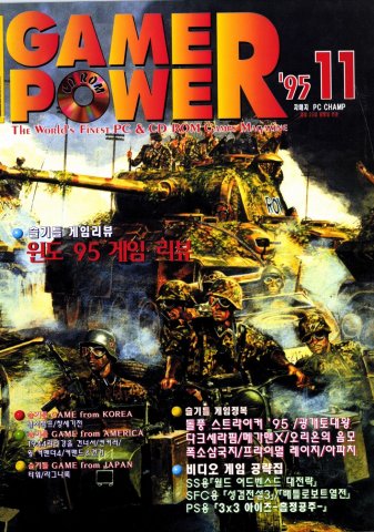 Game Power Issue 020 (November 1995)