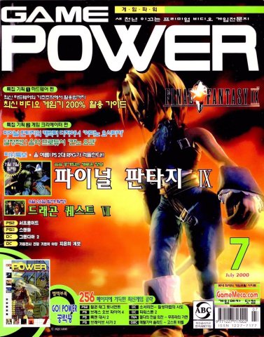 Game Power Issue 067 (July 2000)