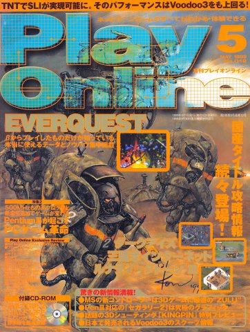 Play Online No.012 (May 1999)