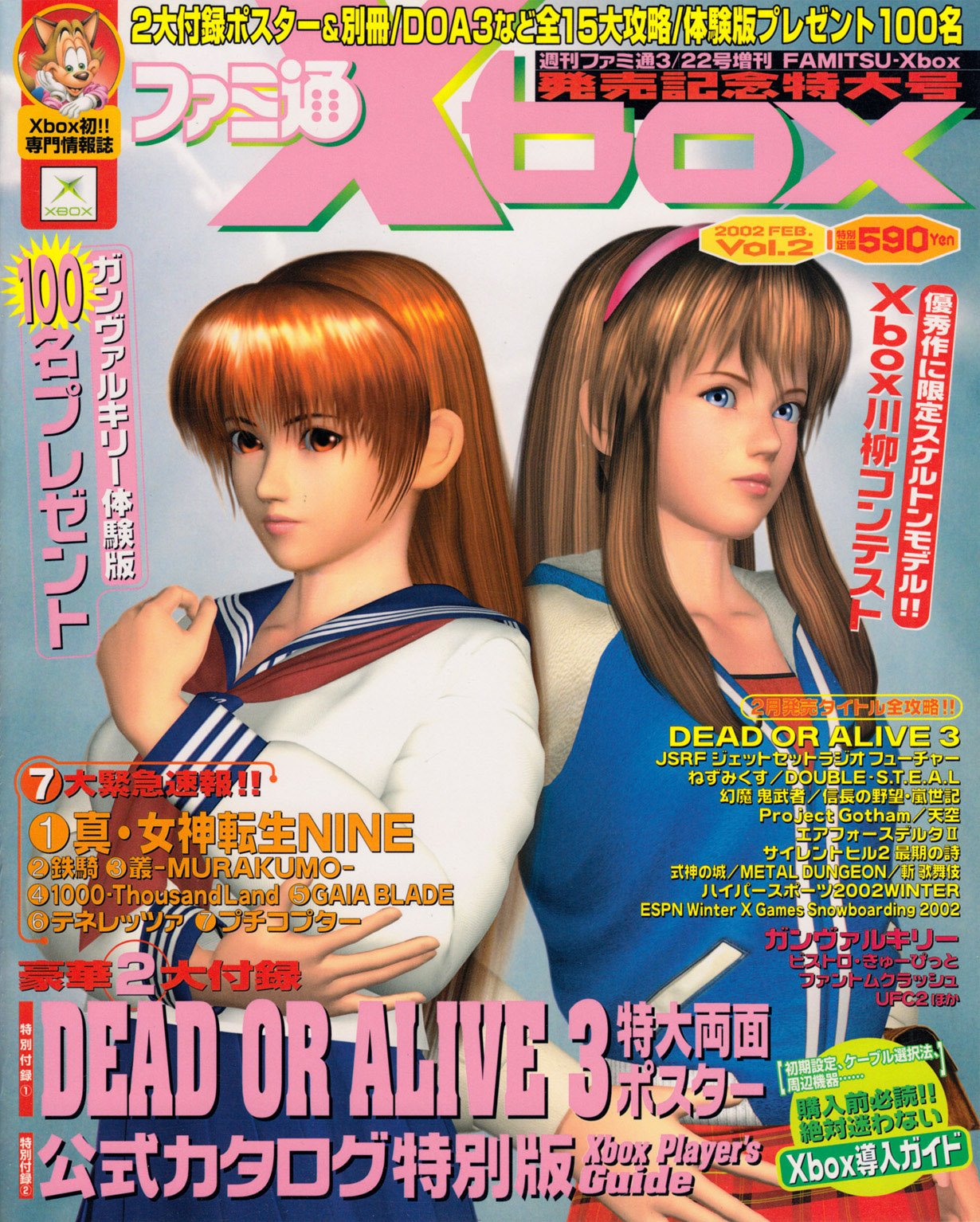 Famitsu Xbox Issue 002 (February 2002)