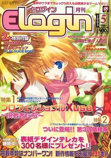 E-Login Issue 091 (May 2003)