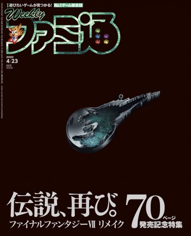 Famitsu 1636 (April 23, 2020)