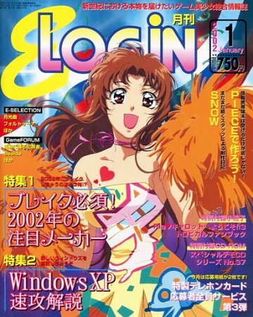 E-Login Issue 075 (January 2002)