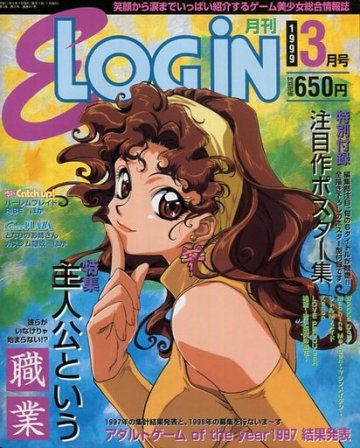 E-Login Issue 041 (March 1999)