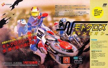 Motocross Champion (Japan)