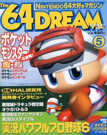 The 64 Dream Issue 32 (May 1999)