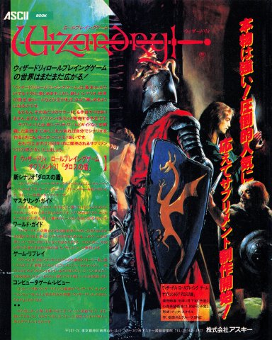 Wizardry Role Playing Game Supplement 01: Dalos no Tate (Japan)