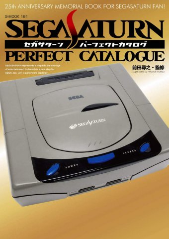 Sega Saturn Perfect Catalogue