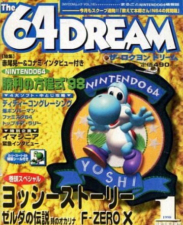 The 64 Dream Issue 16 (January 1998)