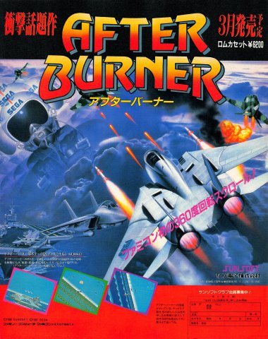 After Burner (Japan)