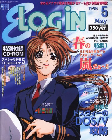 E-Login Issue 031 (May 1998)