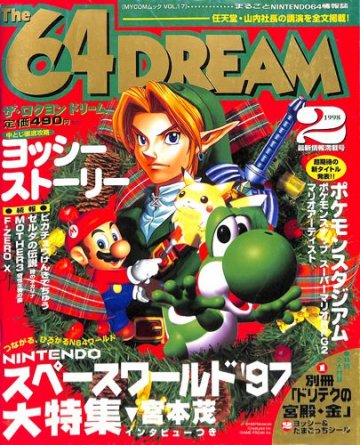 The 64 Dream Issue 17 (February 1998)