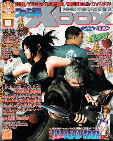 Famitsu Xbox Issue 029 (July 2004)